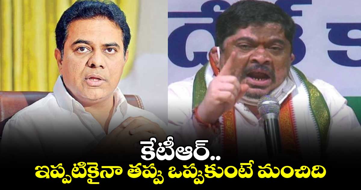 కేటీఆర్.. ఇప్పటికైనా తప్పు ఒప్పుకుంటే మంచిది: మంత్రి పొన్నం