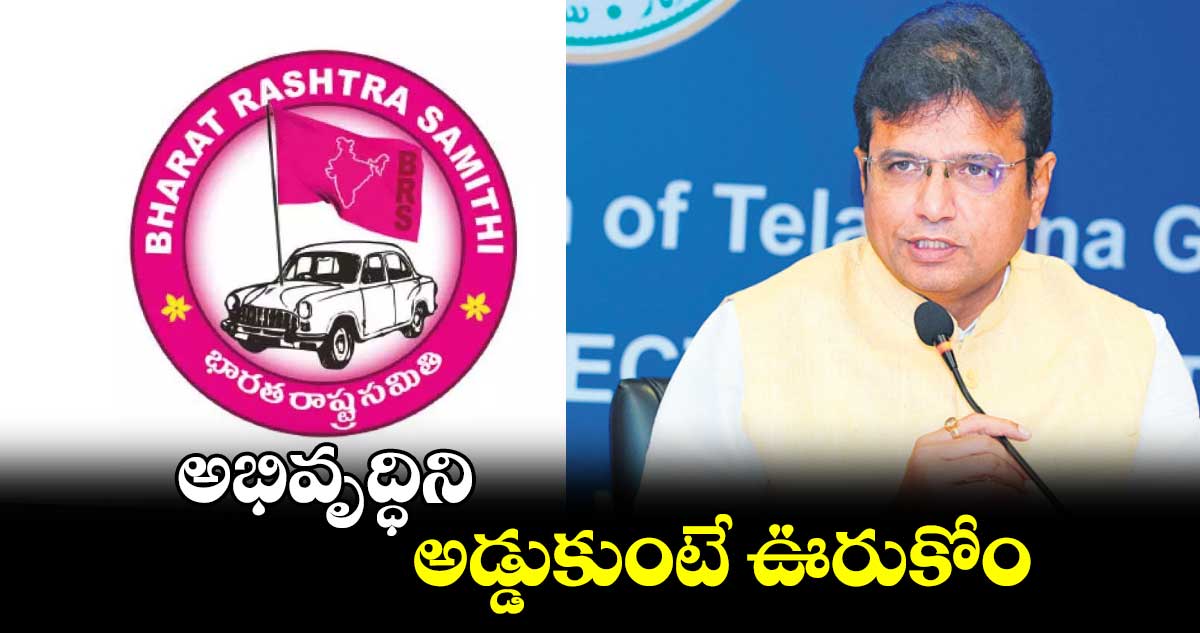 అభివృద్ధిని అడ్డుకుంటే ఊరుకోం : మంత్రి శ్రీధర్ బాబు
