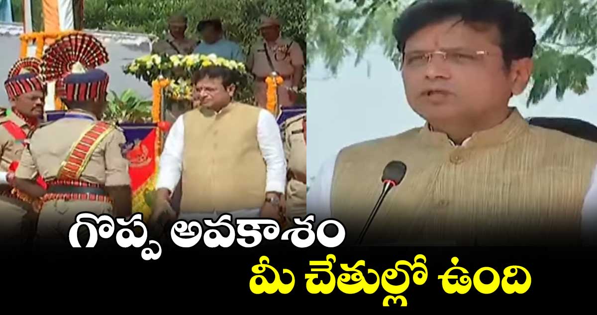 గొప్ప అవకాశం మీ చేతుల్లో ఉంది : మంత్రి శ్రీధర్ బాబు
