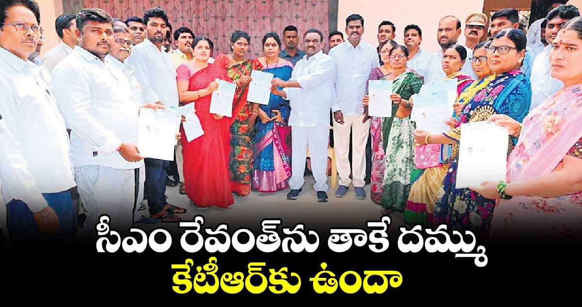 సీఎం రేవంత్​ను తాకే దమ్ము కేటీఆర్​కు ఉందా : మందుల సామెల్