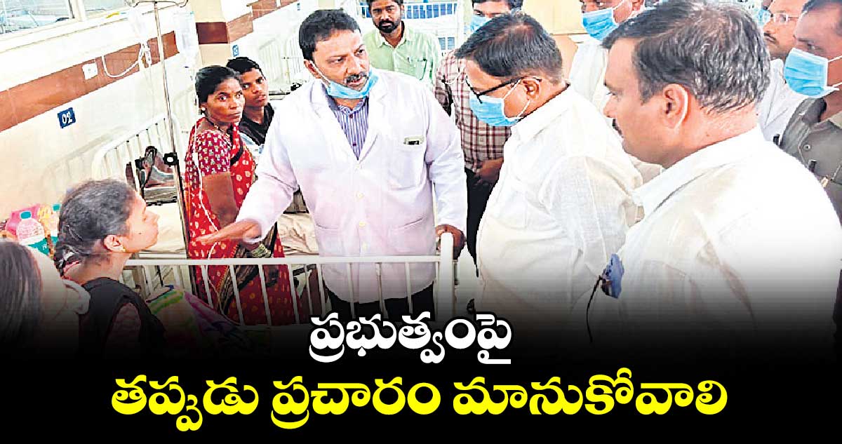 ప్రభుత్వంపై తప్పుడు ప్రచారం మానుకోవాలి : ఎమ్మెల్యే  యెన్నం శ్రీనివాస్ రెడ్డి