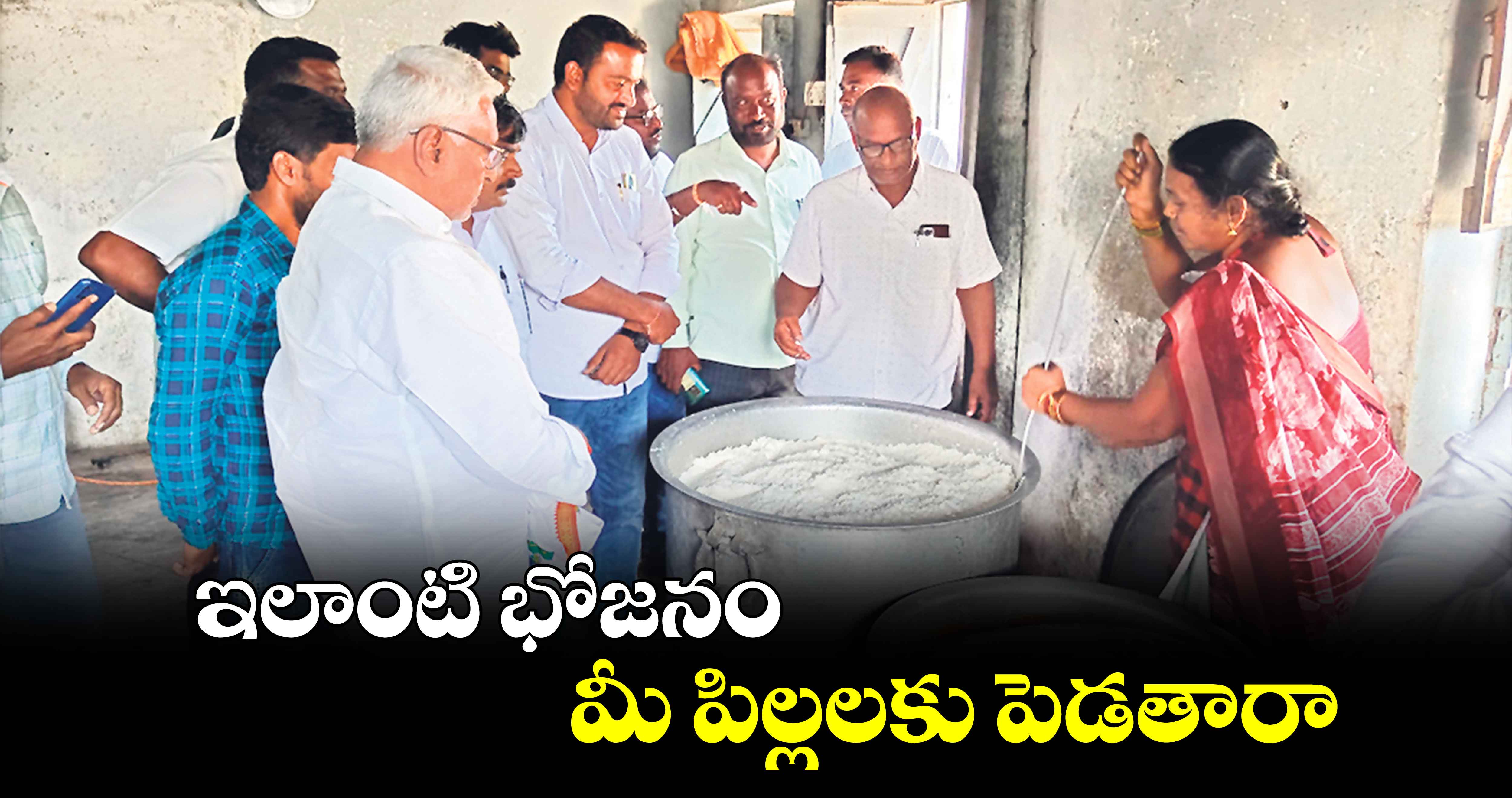 ఇలాంటి భోజనం మీ పిల్లలకు పెడతారా : ఎమ్మెల్సీ జీవన్‌రెడ్డి