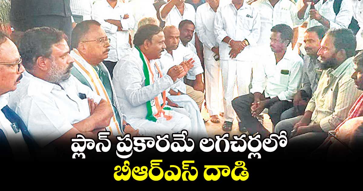 ప్లాన్ ప్రకారమే లగచర్లలో బీఆర్ఎస్ దాడి:ఎంపీ మల్లు రవి 