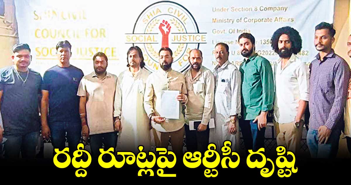 షియా సోషల్ జస్టిస్ నేషనల్ కౌన్సిల్ ఎన్నిక