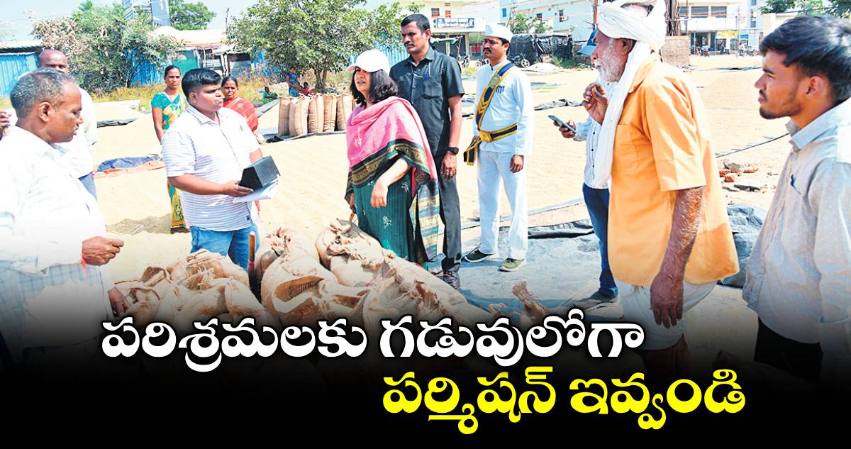 పరిశ్రమలకు గడువులోగా పర్మిషన్​ ఇవ్వండి : కలెక్టర్  విజయేందిర బోయి