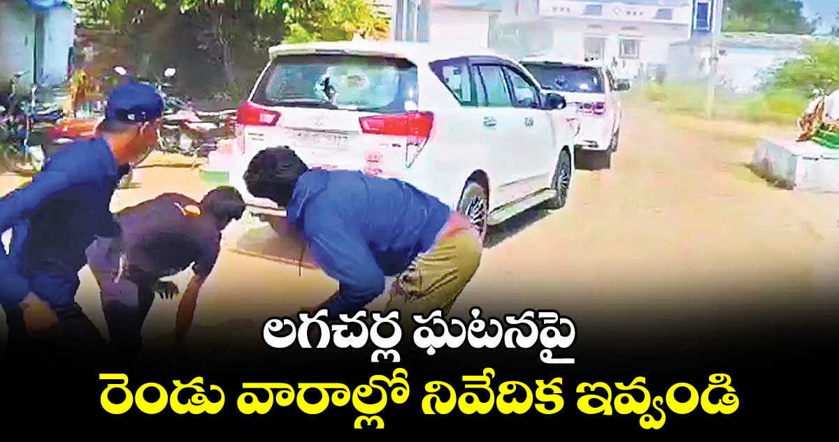 లగచర్ల ఘటనపై రెండు వారాల్లో నివేదిక ఇవ్వండి :  ఎన్‌‌‌‌‌‌‌‌‌‌‌‌‌‌‌‌‌‌‌‌‌‌‌‌‌‌‌‌‌‌‌‌‌‌‌‌‌‌‌‌‌‌‌‌‌‌‌‌‌‌‌‌‌‌‌‌‌‌‌‌‌‌‌‌హెచ్‌‌‌‌‌‌‌‌‌‌‌‌‌‌‌‌‌‌‌‌‌‌‌‌‌‌‌‌‌‌‌‌‌‌‌‌‌‌‌‌‌‌‌‌‌‌‌‌‌‌‌‌‌‌‌‌‌‌‌‌‌‌‌‌ఆర్సీ నోటీసులు