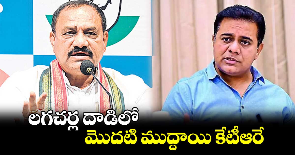 లగచర్ల దాడిలో మొదటి ముద్దాయి కేటీఆరే : పీసీసీ చీఫ్ మహేశ్ గౌడ్