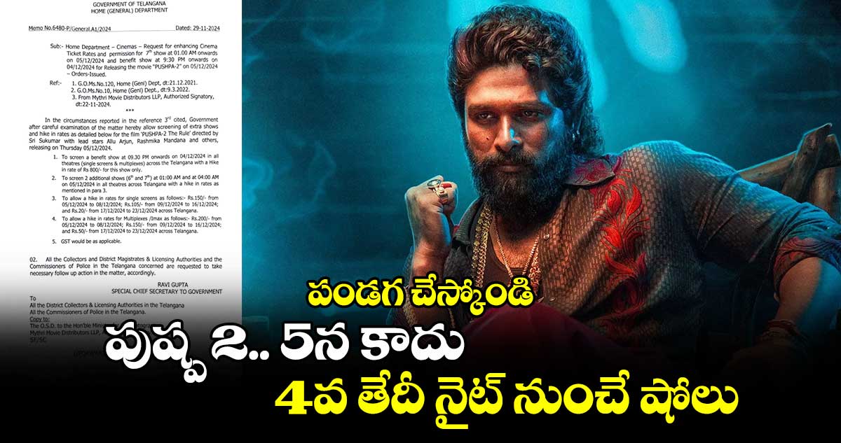 Pushpa2 The Rule: పండగ చేస్కోండి : పుష్ప 2.. 5న కాదు.. 4వ తేదీ నైట్ నుంచే షోలు