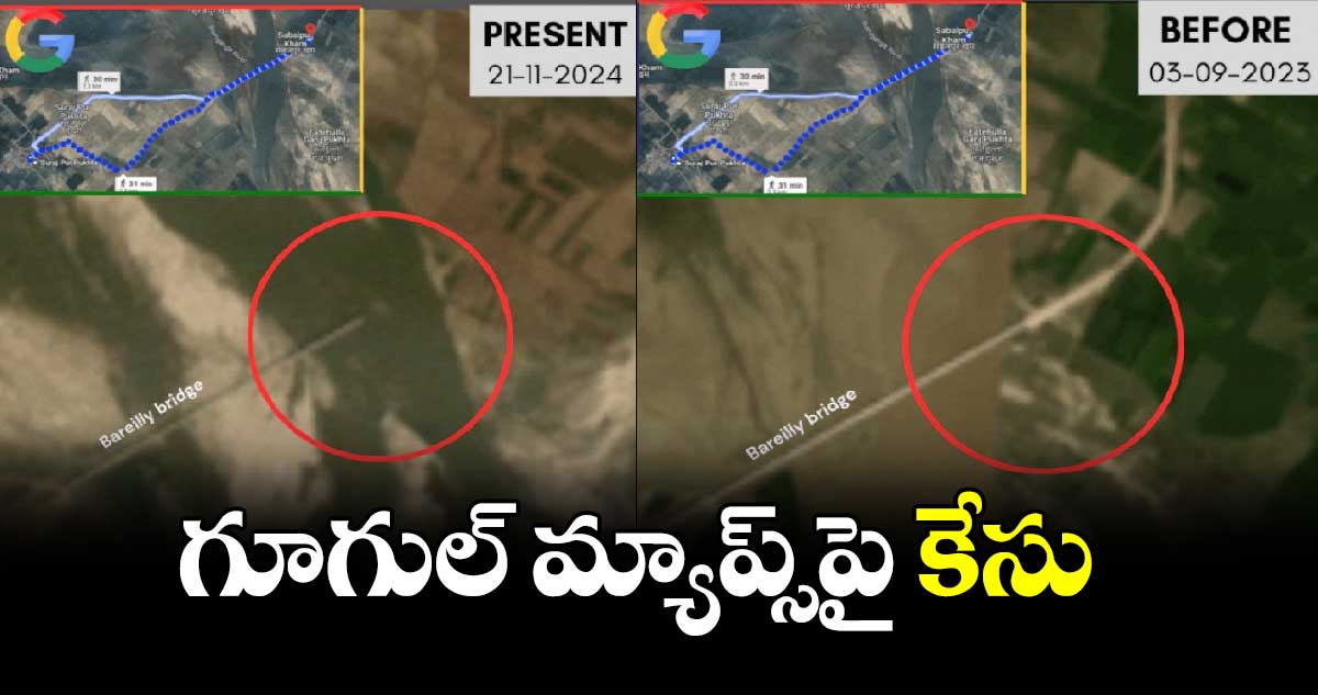 Google Map: గూగుల్ మ్యాప్స్⁬పై కేసు