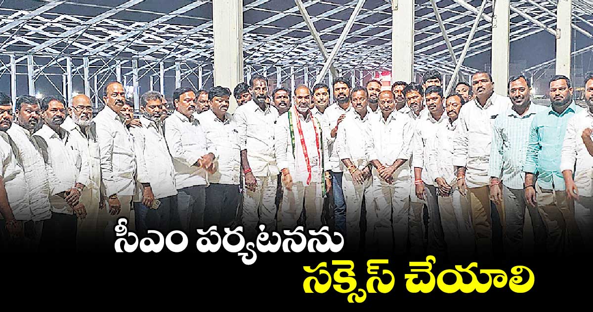 సీఎం పర్యటనను సక్సెస్‌‌ చేయాలి : విప్​ ఆది శ్రీనివాస్‌‌ 