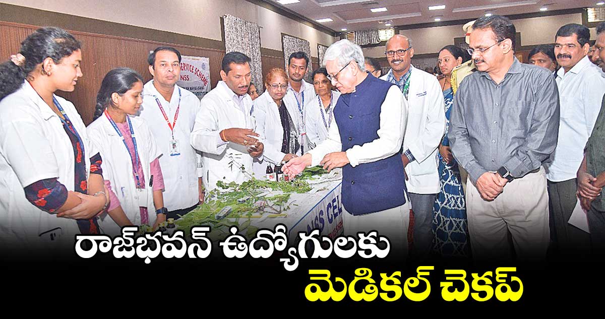 రాజ్​భవన్​ ఉద్యోగులకు మెడికల్​ చెకప్​