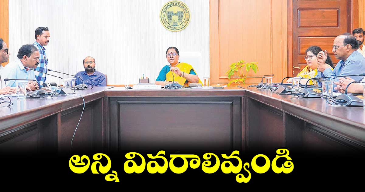 అన్ని వివరాలివ్వండి :  సురేఖ ఆదేశం 