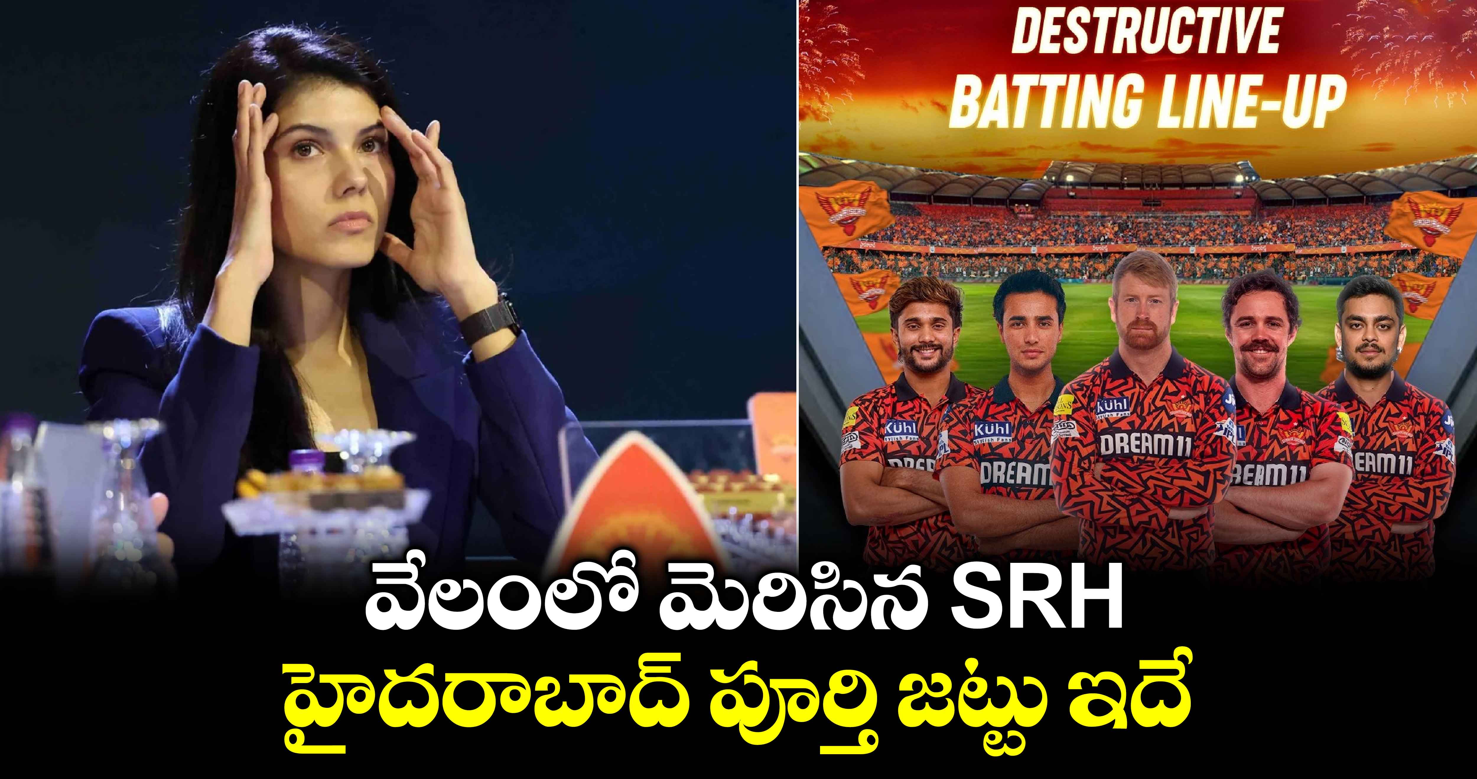 IPL 2025 Mega Action: వేలంలో మెరిసిన SRH.. హైదరాబాద్ పూర్తి జట్టు ఇదే