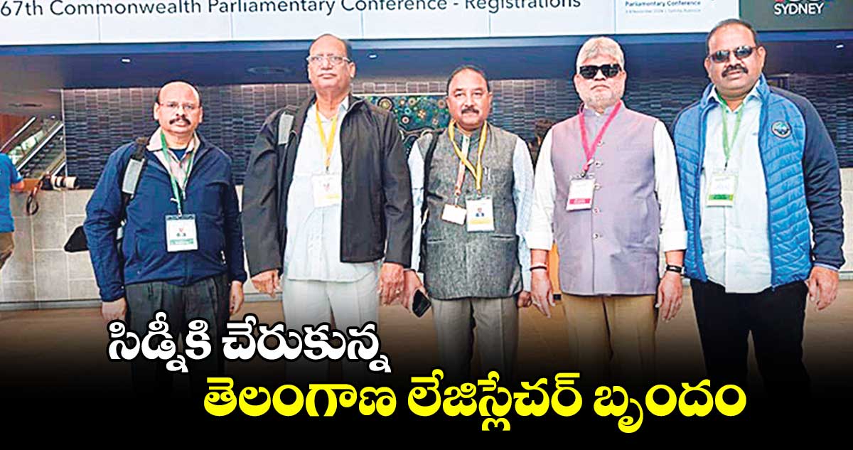 సిడ్నీకి చేరుకున్న తెలంగాణ లేజిస్లేచర్​ బృందం