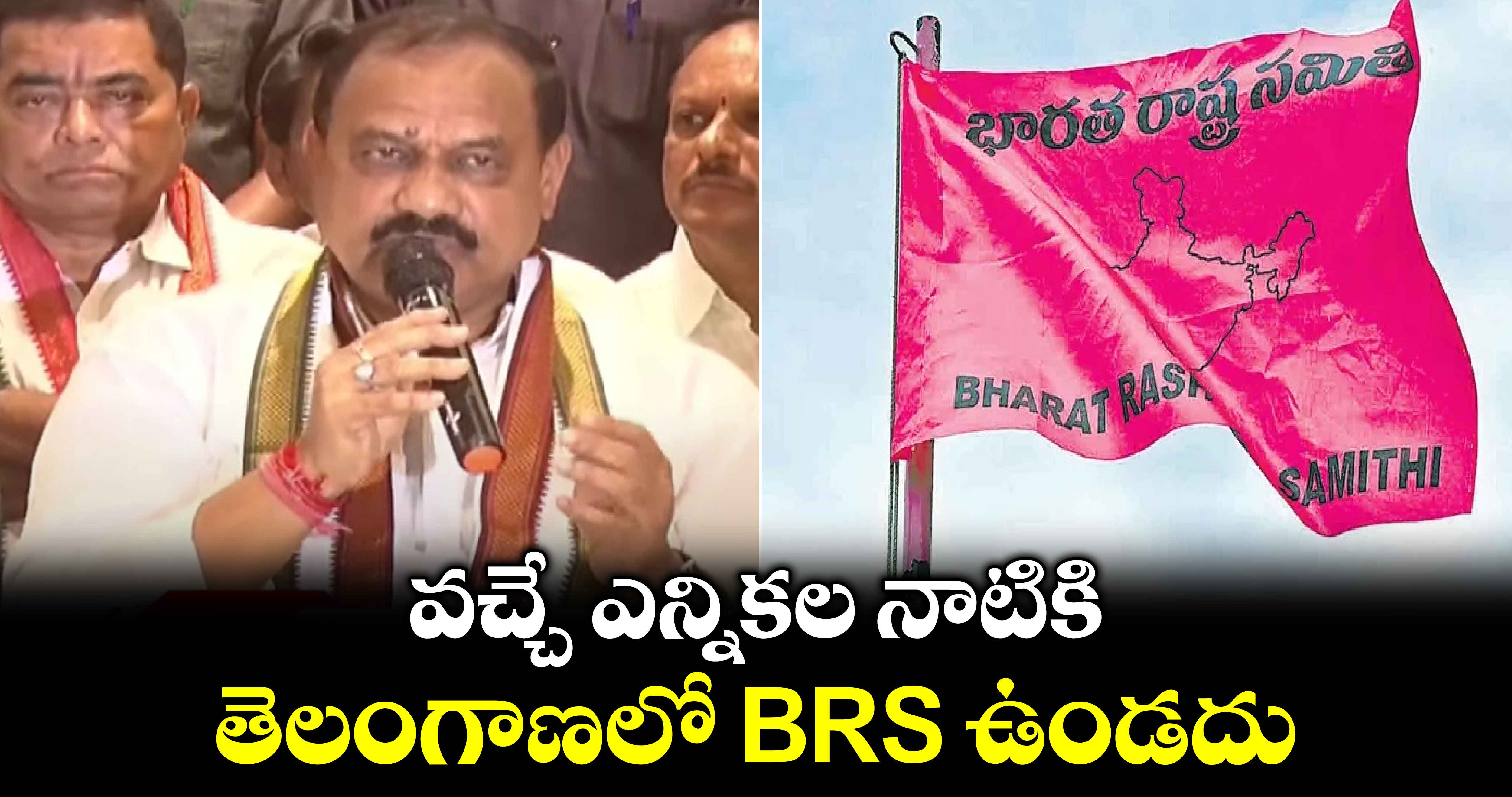 వచ్చే ఎన్నికల నాటికి తెలంగాణలో BRS ఉండదు: టీపీసీసీ చీఫ్ మహేష్ గౌడ్