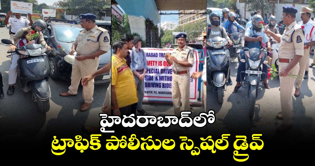 హైదరాబాద్​లో ట్రాఫిక్​ పోలీసుల స్పెషల్​ డ్రైవ్​