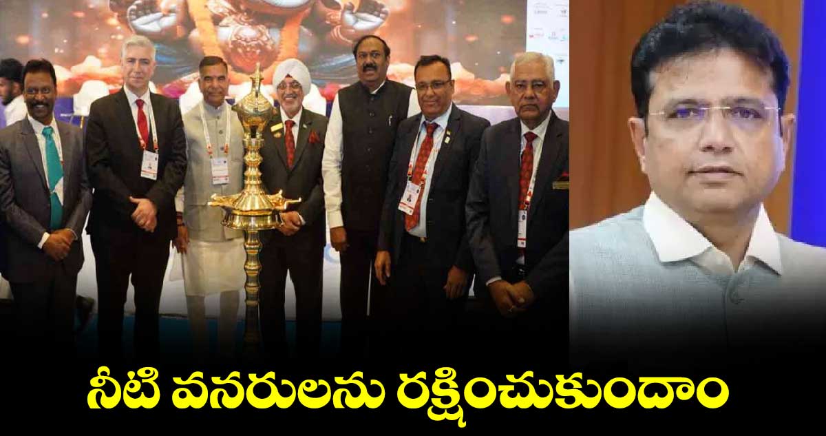 నీటి వనరులను రక్షించుకుందాం: మంత్రి శ్రీధర్​బాబు పిలుపు