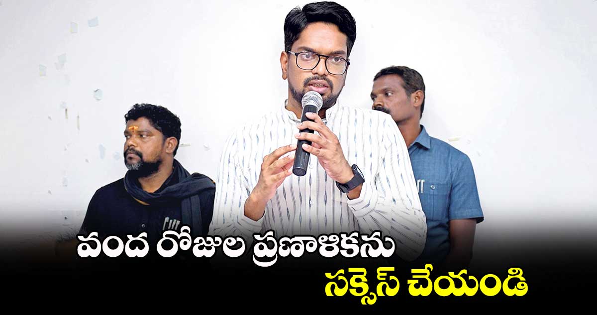 వంద రోజుల ప్రణాళికను సక్సెస్​ చేయండి :  వనపర్తి కలెక్టర్ ఆదర్శ్ సురభి