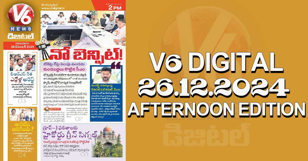 V6 DIGITAL 26.12.2024​ AFTERNOON EDITION​​