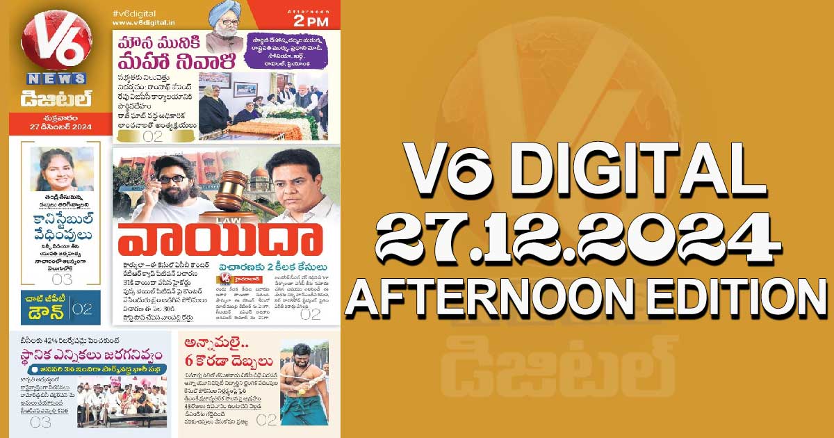 V6 DIGITAL 27.12.2024​ ​AFTERNOON EDITION​​