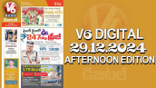 V6 DIGITAL 29.12.2024​ ​AFTERNOON EDITION​​