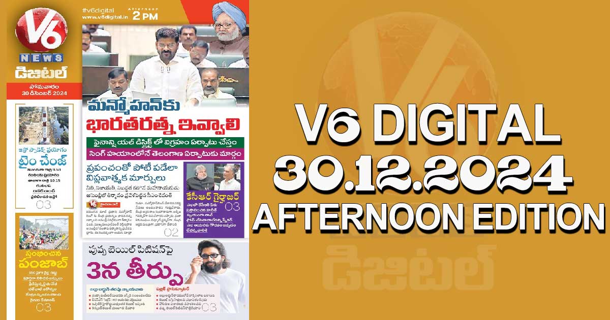 V6 DIGITAL 30.12.2024​ ​AFTERNOON EDITION​​