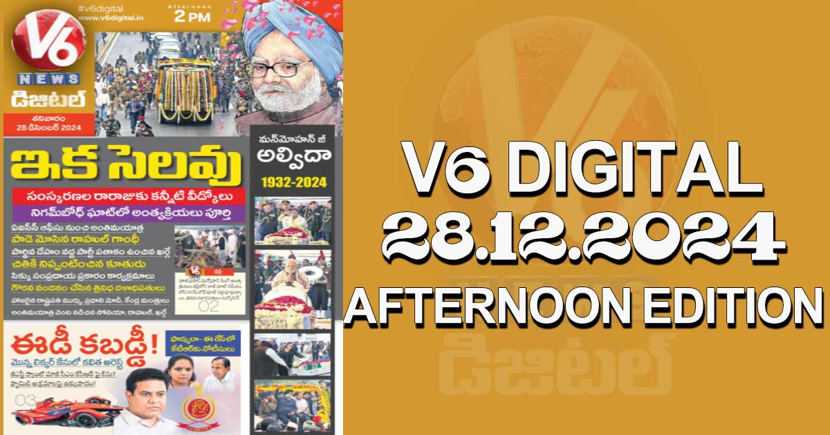 V6 DIGITAL 28.12.2024​ ​AFTERNOON EDITION​​