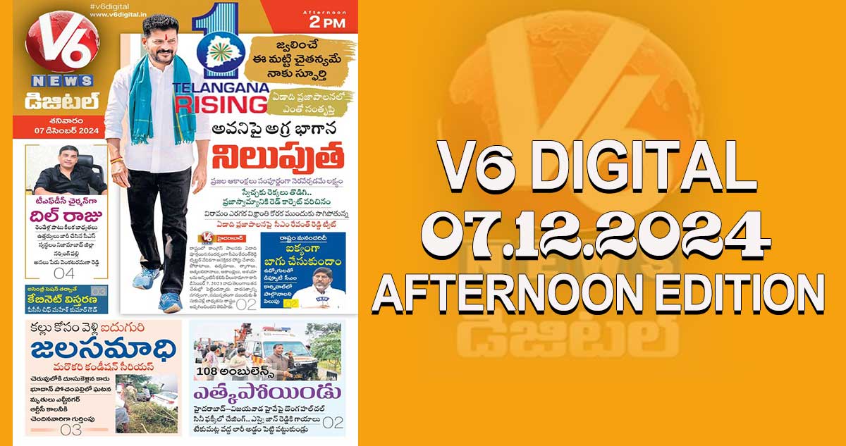 V6 DIGITAL 07.12.2024​ ​AFTERNOON EDITION​​