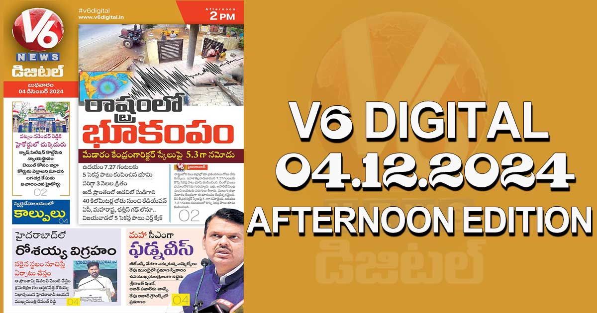 V6 DIGITAL 04.12.2024​ ​AFTERNOON EDITION​​