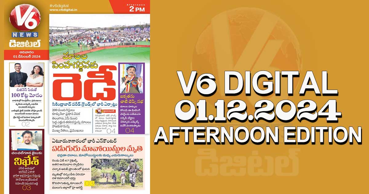 V6 DIGITAL 01.12.2024​ ​AFTERNOON EDITION​​