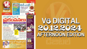 V6 DIGITAL 20.12.2024​ ​AFTERNOON EDITION​​