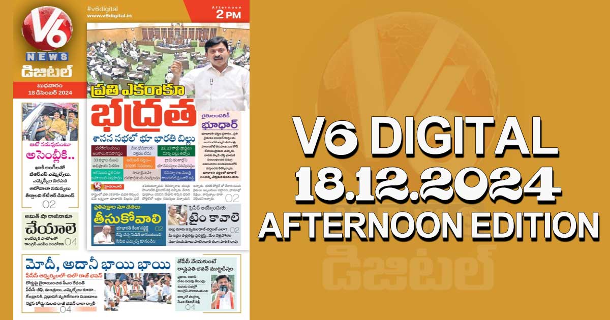 V6 DIGITAL 18.12.2024​ AFTERNOON EDITION​​