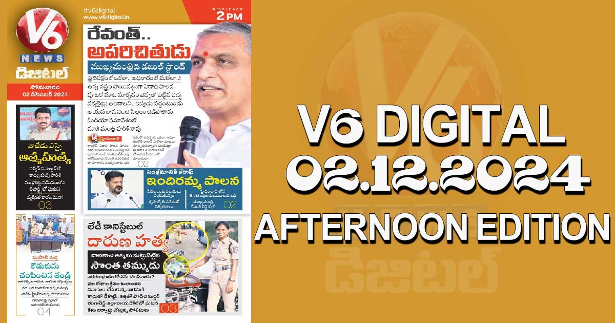 V6 DIGITAL 02.12.2024​ ​AFTERNOON EDITION​​