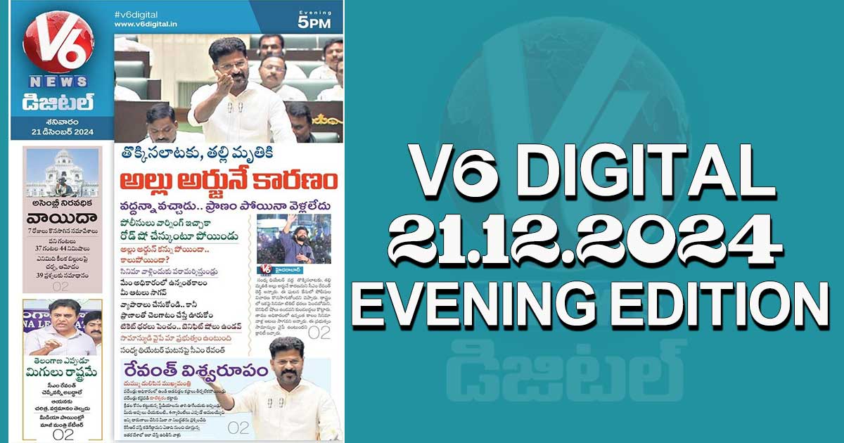 V6 DIGITAL 21.12.2024​ EVENING EDITION​​