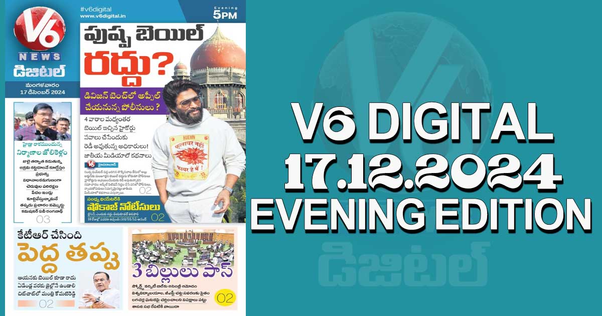 V6 DIGITAL 17.12.2024​ ​EVENING EDITION​​