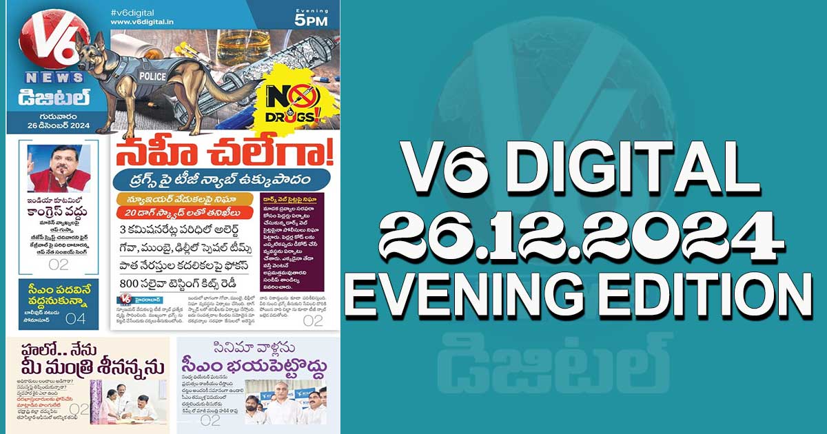 V6 DIGITAL 26.12.2024​ ​EVENING EDITION​​