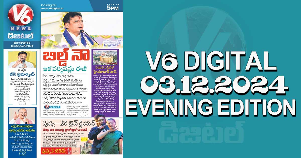 V6 DIGITAL 03.12.2024​ ​  EVENING EDITION​​