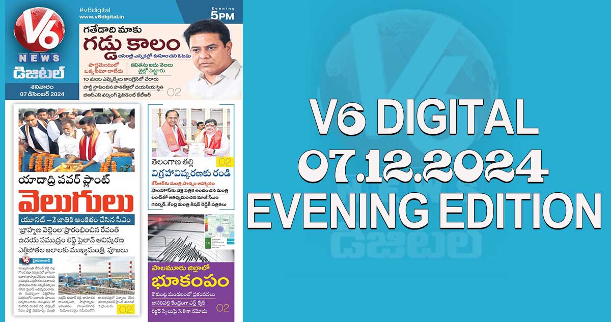 V6 DIGITAL 07.12.2024​ EVENING EDITION