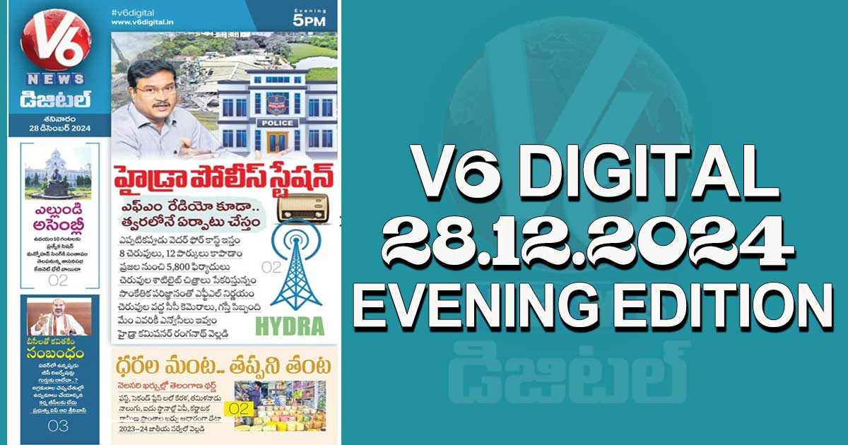 V6 DIGITAL 28.12.2024​ EVENING EDITION