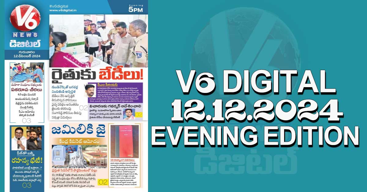 V6 DIGITAL 12.12.2024​ ​EVENING EDITION​​