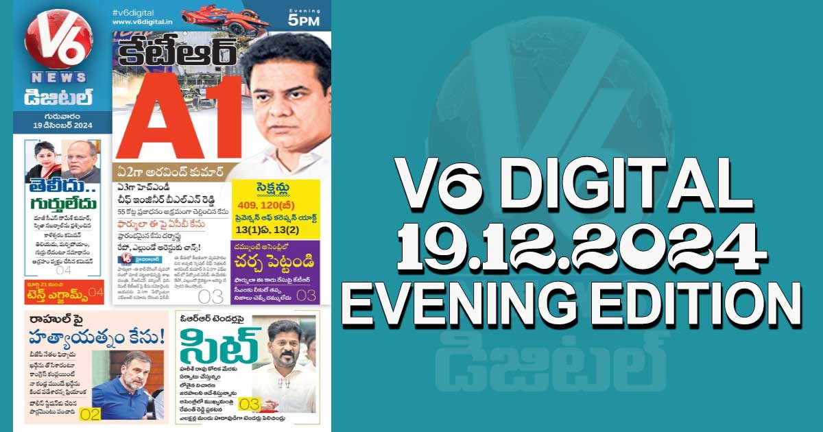 V6 DIGITAL 19.12.2024​ ​EVENING EDITION​​