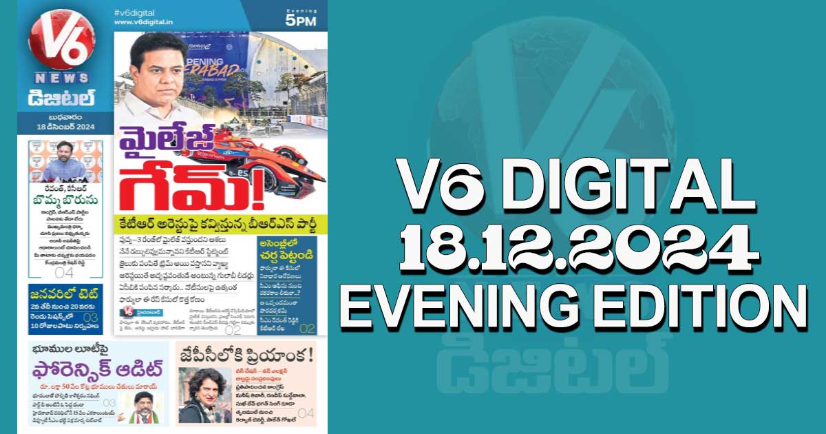 V6 DIGITAL 18.12.2024​ ​EVENING EDITION​​