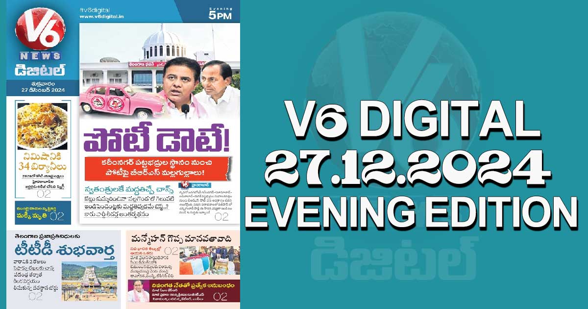 V6 DIGITAL 27.12.2024​ EVENING EDITION​​