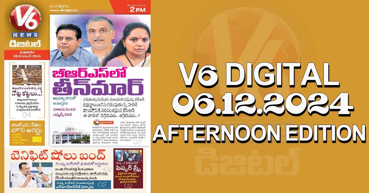 V6 DIGITAL 06.12.2024​ ​AFTERNOON EDITION​​