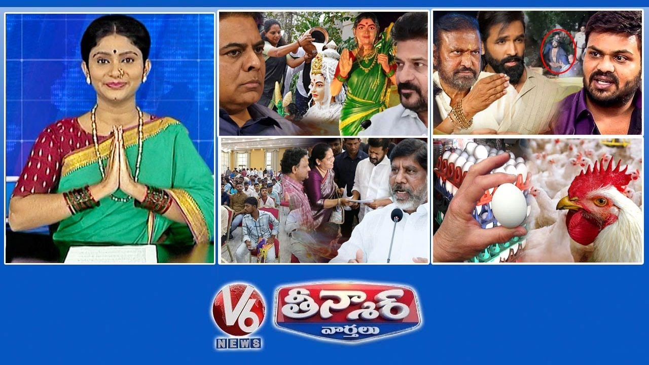 కాంగ్రెస్ Vs BRS -తెలంగాణ తల్లి విగ్రహం | మోహన్ బాబు -మీడియా | ప్రజావాణి కార్యక్రమం | V6 తీన్మార్