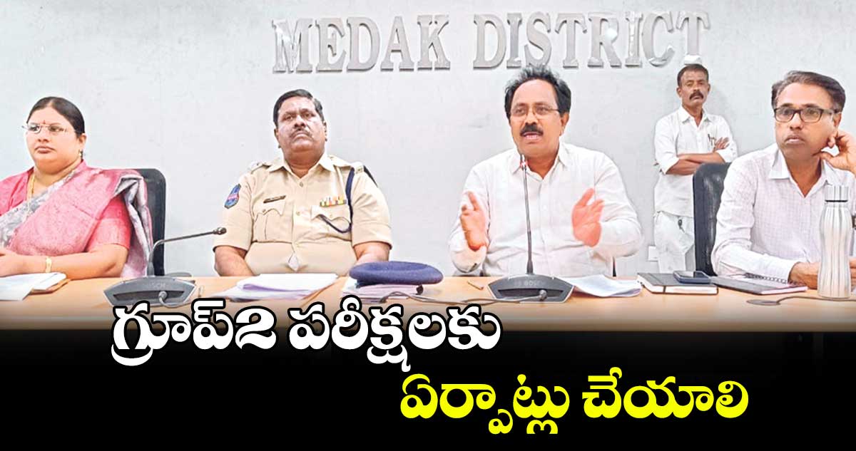 గ్రూప్​2 పరీక్షలకు ఏర్పాట్లు చేయాలి : అడిషనల్​ కలెక్టర్​ నగేశ్​