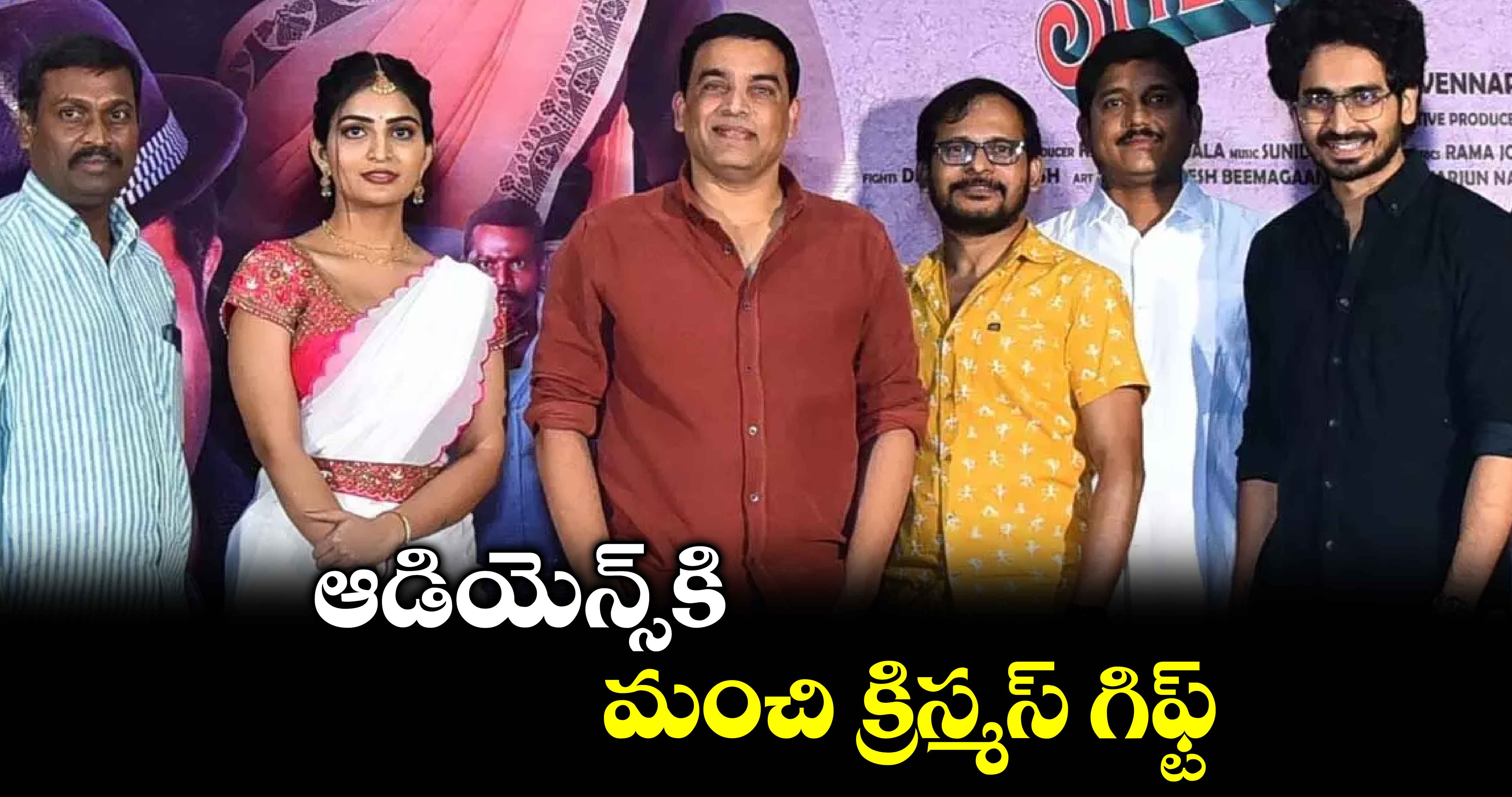 శ్రీకాకుళం షెర్లాక్ హోమ్స్ క్రిస్మస్ గిఫ్ట్ 