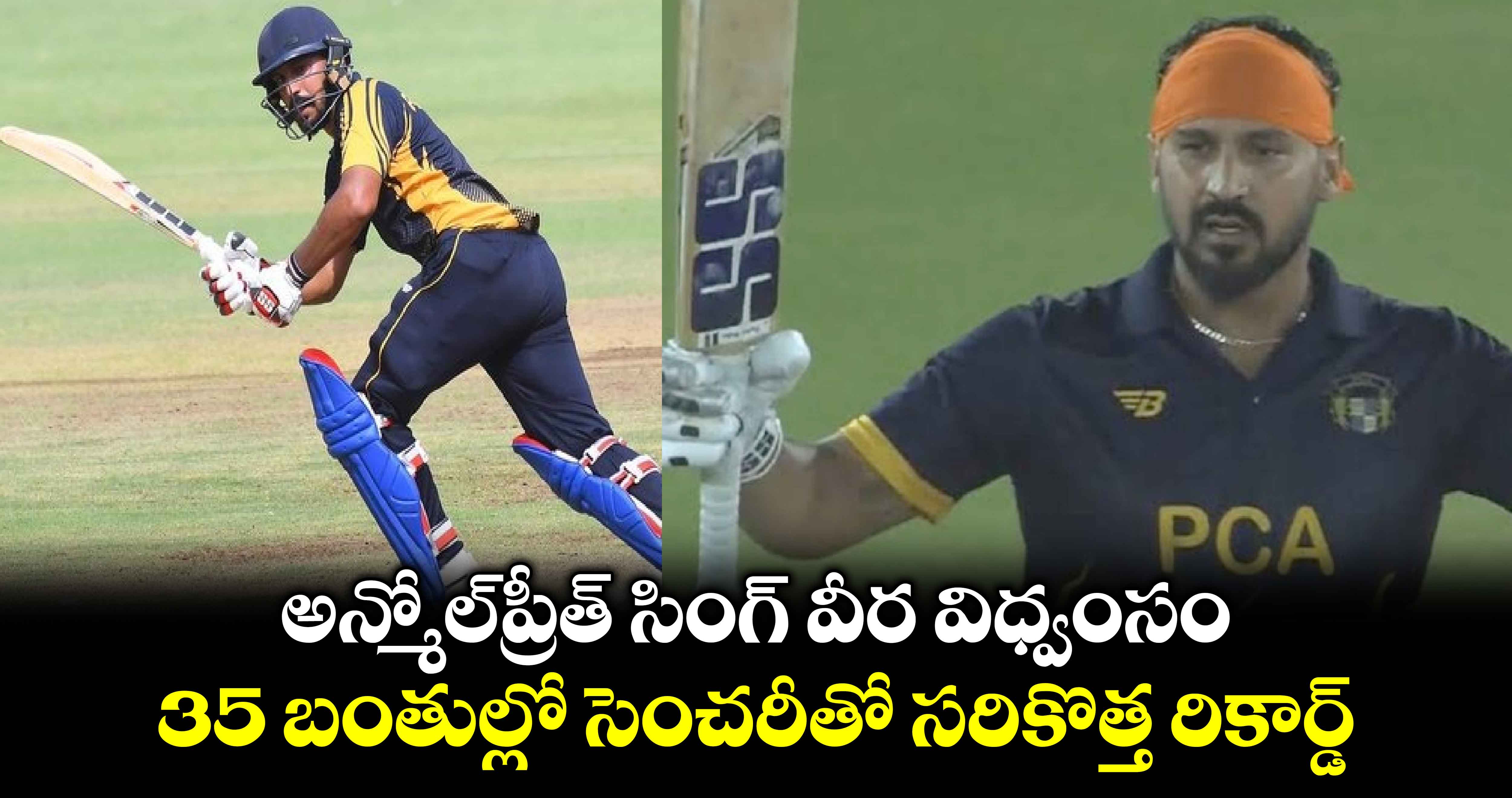 Vijay Hazare Trophy: అన్మోల్‌ప్రీత్ సింగ్ వీర విధ్వంసం.. 35 బంతుల్లో సెంచరీతో సరికొత్త రికార్డ్