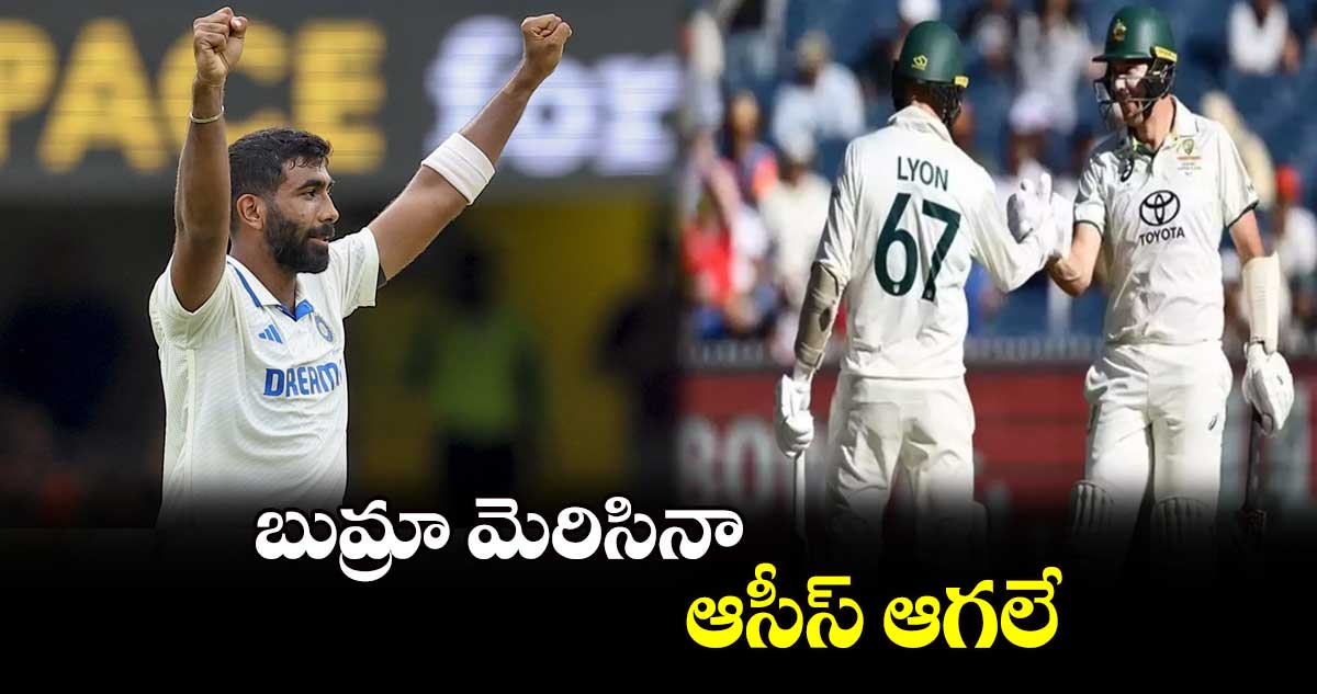 AUS vs IND:  ఇండియాకు భారీ టార్గెట్