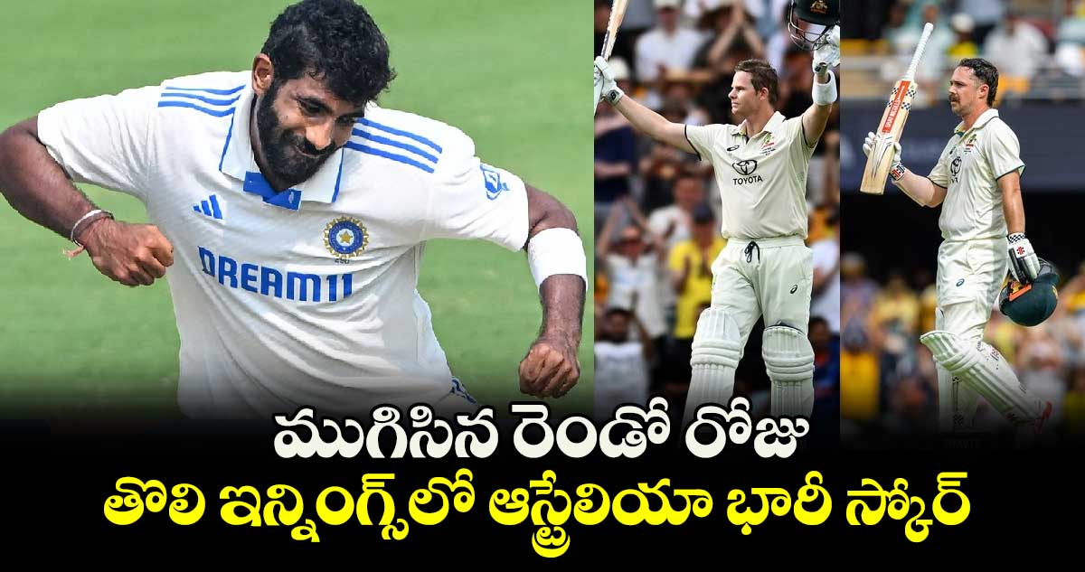 IND vs AUS 3rd Test: ముగిసిన రెండో రోజు.. తొలి ఇన్నింగ్స్‌లో ఆస్ట్రేలియా భారీ స్కోర్